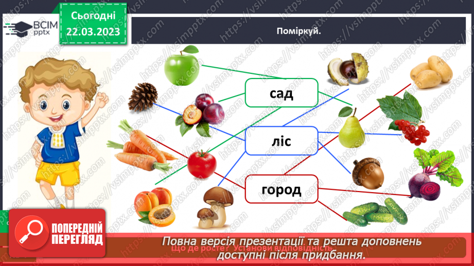 №0086 - Рослини рідного краю12 №0086 - Рослини рідного краю12