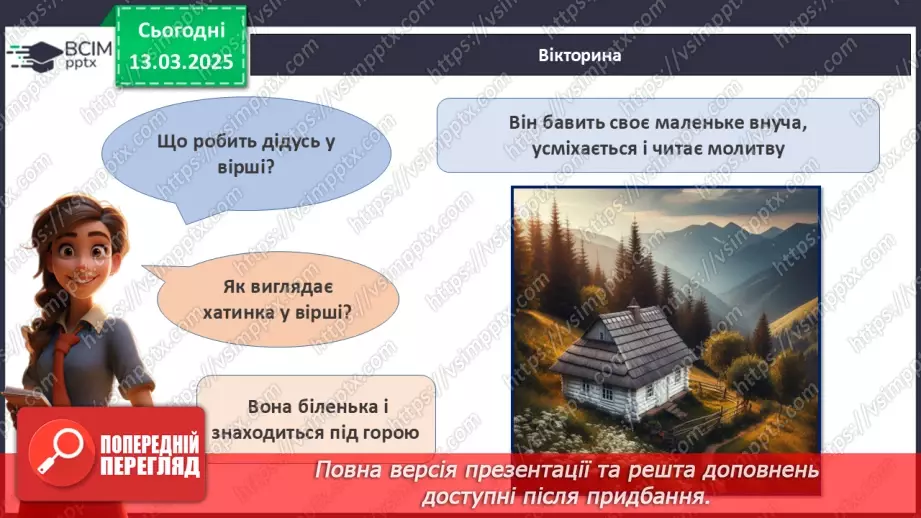 №27 - Геній народу - Тарас Шевченко19 №27 - Геній народу - Тарас Шевченко19