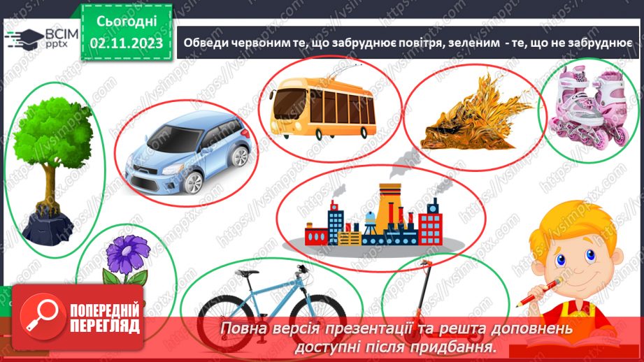 №031 - Повітря. Як це працює? Незвичайні досліди: повітря і вода Чому летить літак? Конструювання з паперу32 №031 - Повітря. Як це працює? Незвичайні досліди: повітря і вода Чому летить літак? Конструювання з паперу32