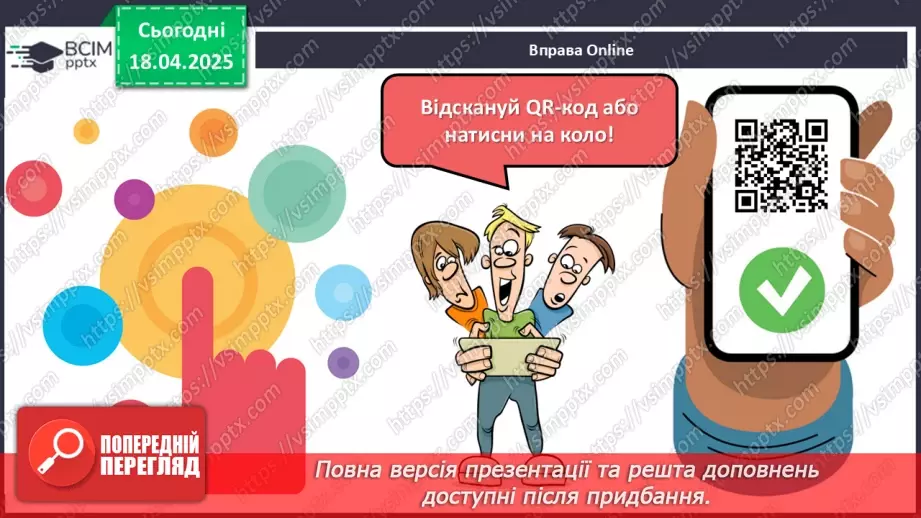 №62 - Олесь Бердник «Хто зважиться – вогняним наречеться».4 №62 - Олесь Бердник «Хто зважиться – вогняним наречеться».4