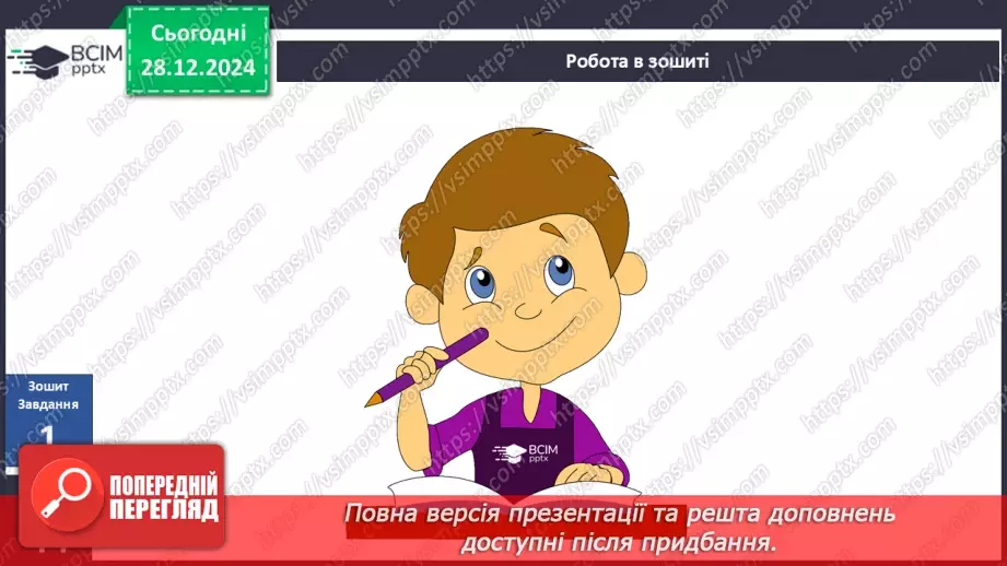 №054 - Правила користування газовою плитою19