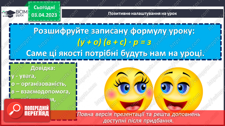 №150 - Вправи на всі дії з натуральними числами і десятковими дробами1