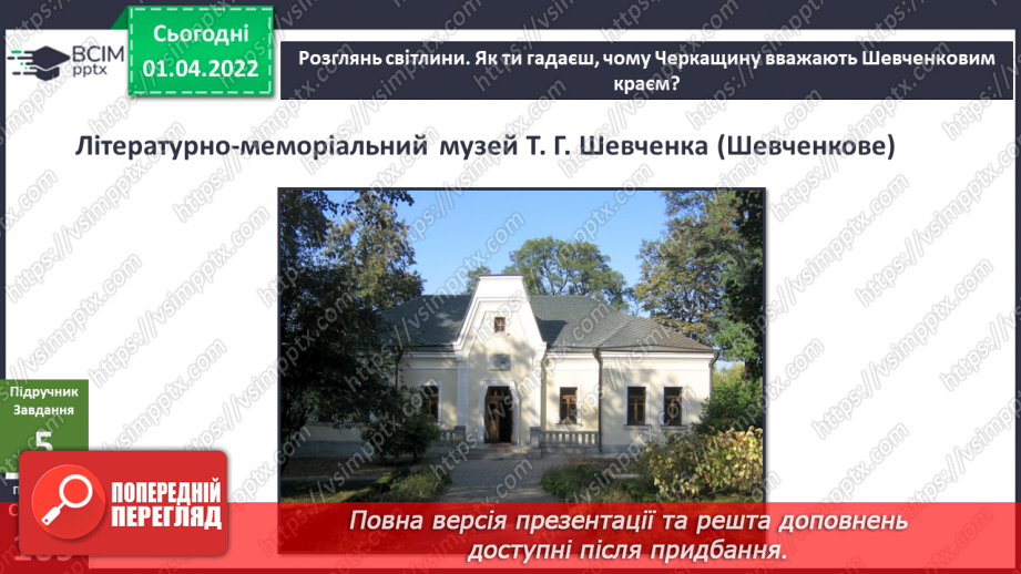 №083-85 - Що робити, коли надворі дощ?18 №083-85 - Що робити, коли надворі дощ?18