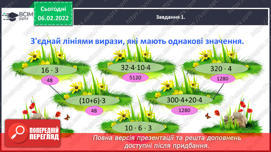 №110 - Тематична діагностувальна робота5 №110 - Тематична діагностувальна робота5