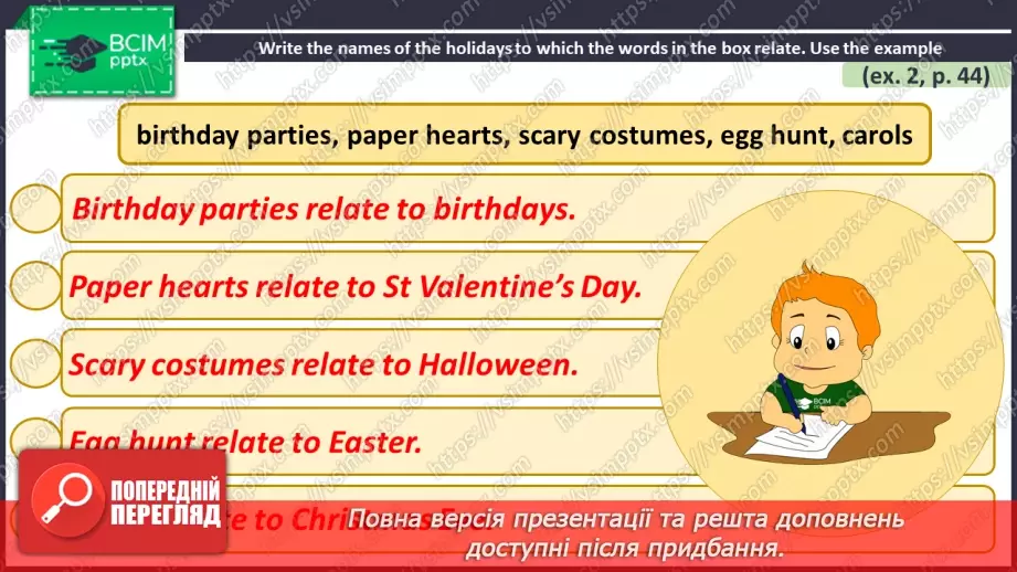 №046 - ГР2 Розмова про дати. Опрацювання ЛО. Talking About Dates. Vocabulary.15 №046 - ГР2 Розмова про дати. Опрацювання ЛО. Talking About Dates. Vocabulary.15