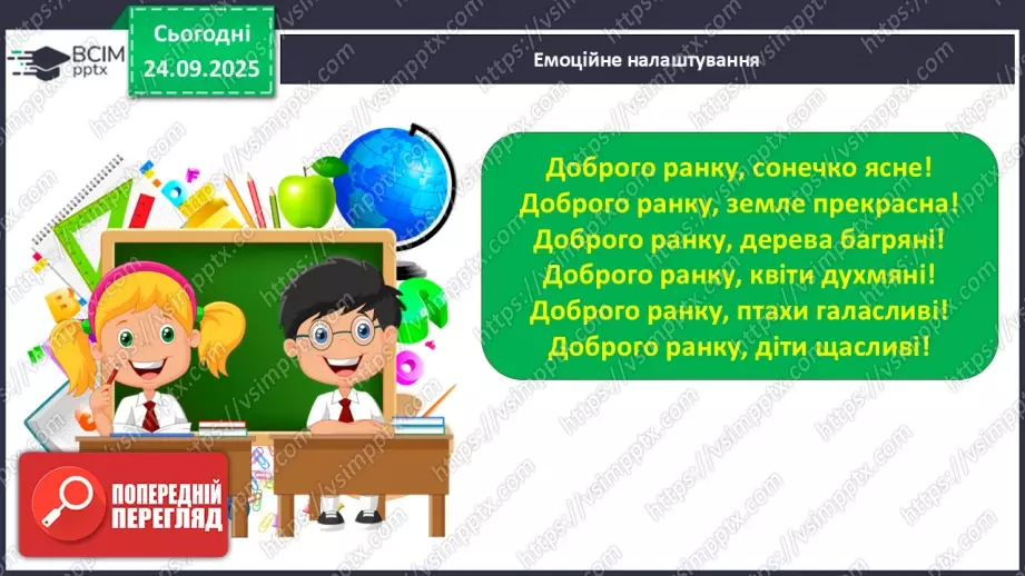№023 - Марія Солтис-Смирнова «Близнюки» (с. 43-44).1 №023 - Марія Солтис-Смирнова «Близнюки» (с. 43-44).1
