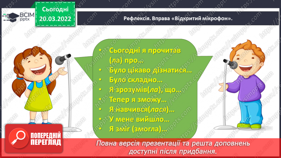№095 - Медіавіконце: як відзначити Всесвітній день поезії24 №095 - Медіавіконце: як відзначити Всесвітній день поезії24