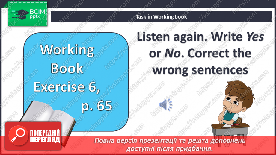 №087 - Предмети  одягу24