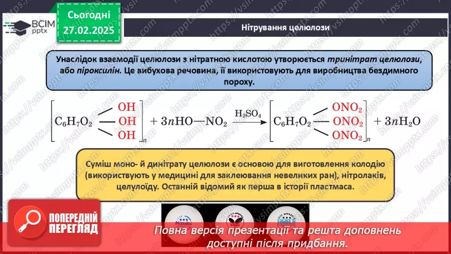№25-26 - Складні вуглеводи: сахароза, крохмаль, целюлоза.23