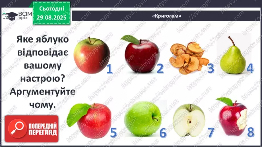 №04 - П/О ГР1, ГР2, ГР3, ГР4 Гомер та його значення в історії розвитку європейських літератур2 №04 - П/О ГР1, ГР2, ГР3, ГР4 Гомер та його значення в історії розвитку європейських літератур2
