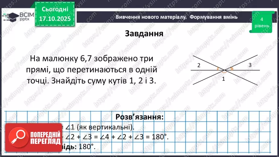 №017 - Розв’язування типових задач.28 №017 - Розв’язування типових задач.28