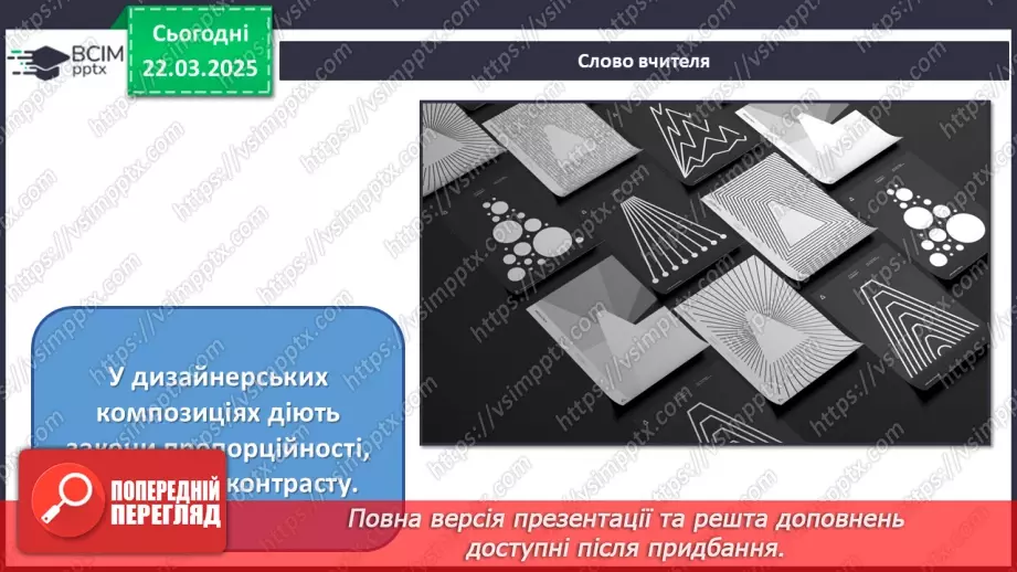 №028 - Цифрове мистецтво12 №028 - Цифрове мистецтво12