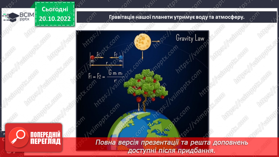№028 - Умови існування життя. Теорії походження життя.10 №028 - Умови існування життя. Теорії походження життя.10