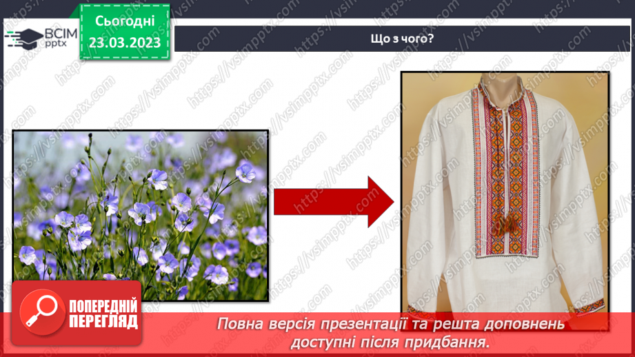 №085 - Історія матеріалів20 №085 - Історія матеріалів20