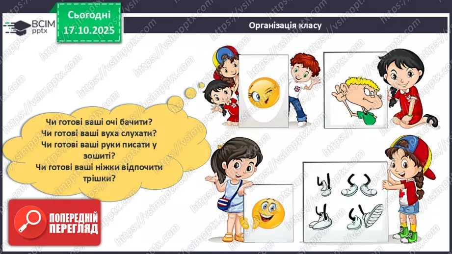 №18 - Народи світу. Узагальнення вивченого з розділу «Закономірності формування природи материків і океанів»1 №18 - Народи світу. Узагальнення вивченого з розділу «Закономірності формування природи материків і океанів»1