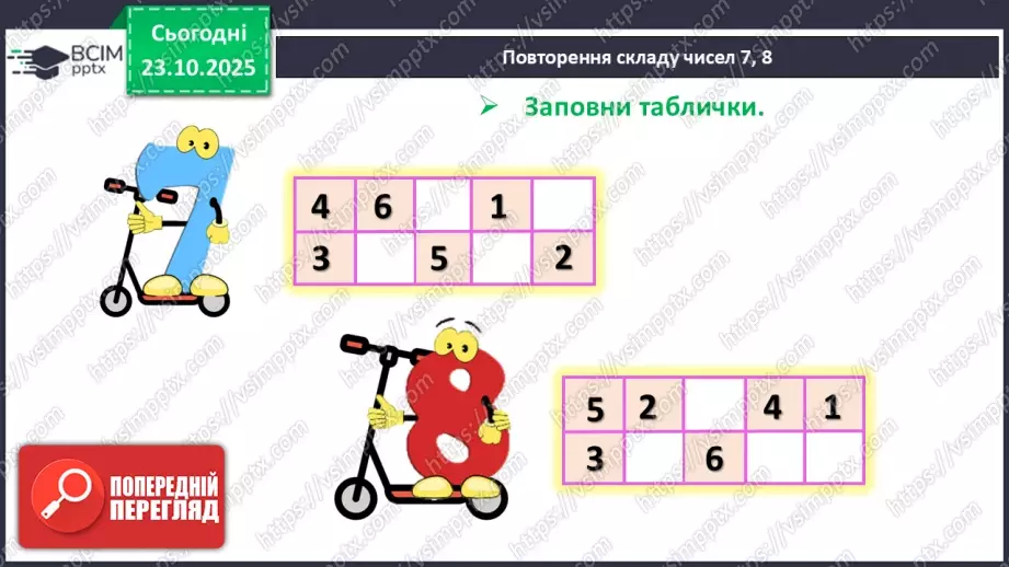 №037 - Склад числа 94 №037 - Склад числа 94