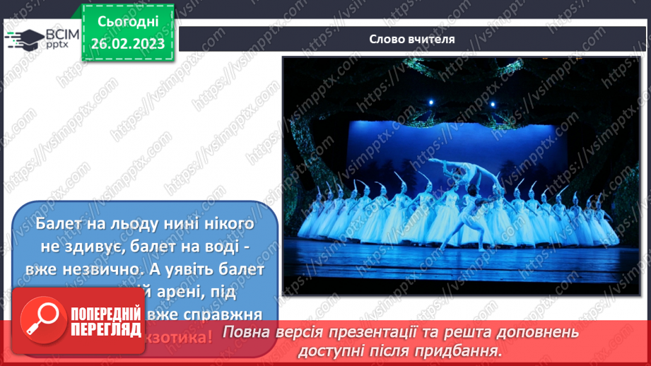 №25 - Цирк Сходу9