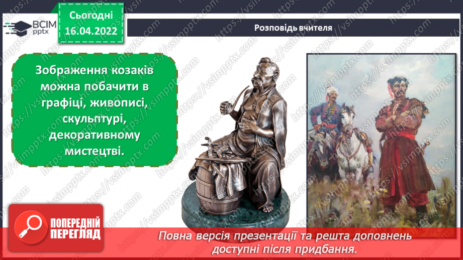 №30-31 - Козацька звитяга. Козаки. Зображення емблеми спортивно- мистецького фестивалю «Козацька звитяга»6