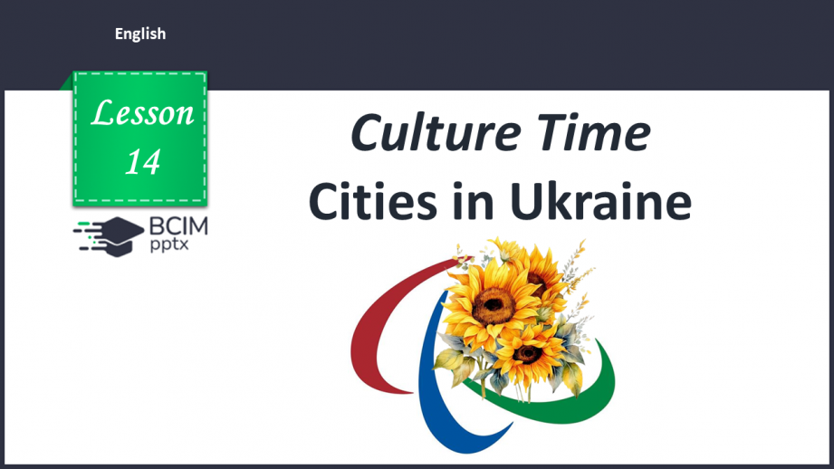 №014 - Міста України0 №014 - Міста України0
