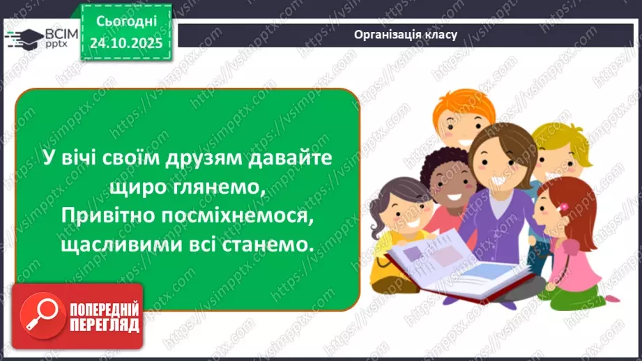 №20 - П/О. ГР1, ГР2. Леся Українка. Поема «Давня казка».1 №20 - П/О. ГР1, ГР2. Леся Українка. Поема «Давня казка».1