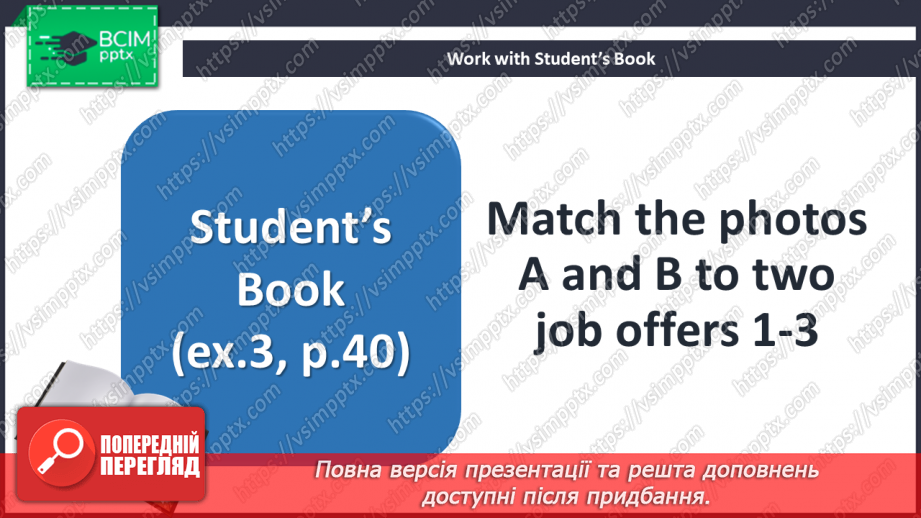 №037 - Робота в суботу10 №037 - Робота в суботу10
