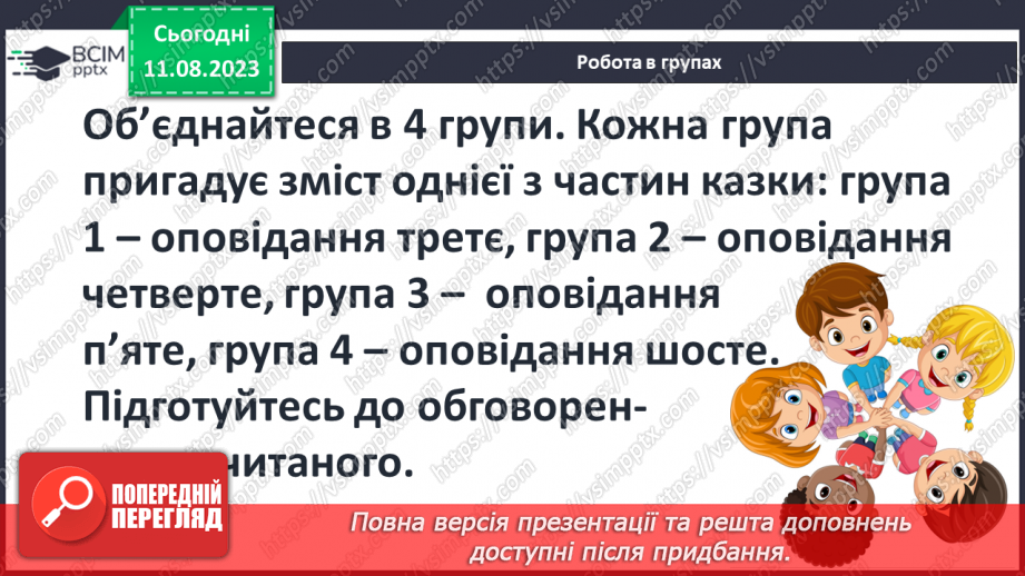 №17 - «Снігова королева» Справжні й штучні цінності; протистояння щирого серця бездушній владі в казках Андерсена4 №17 - «Снігова королева» Справжні й штучні цінності; протистояння щирого серця бездушній владі в казках Андерсена4