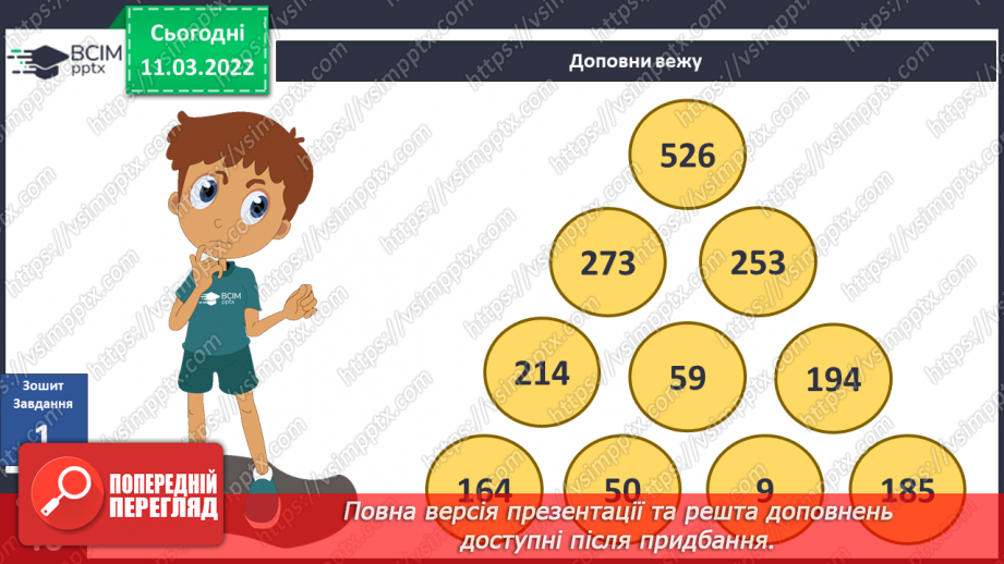 №073-74 - Які лайфхаки допомагають навчатися? Комікс: «Що потрібно, аби здійсню¬валися мрії?»8 №073-74 - Які лайфхаки допомагають навчатися? Комікс: «Що потрібно, аби здійсню¬валися мрії?»8