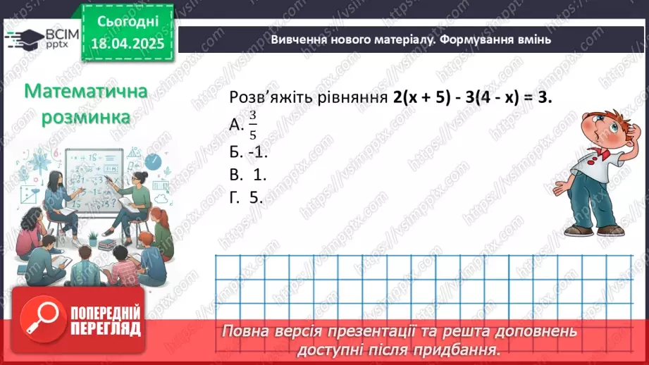 №091 - Розв’язування типових вправ і задач. Самостійна робота №7.4 №091 - Розв’язування типових вправ і задач. Самостійна робота №7.4