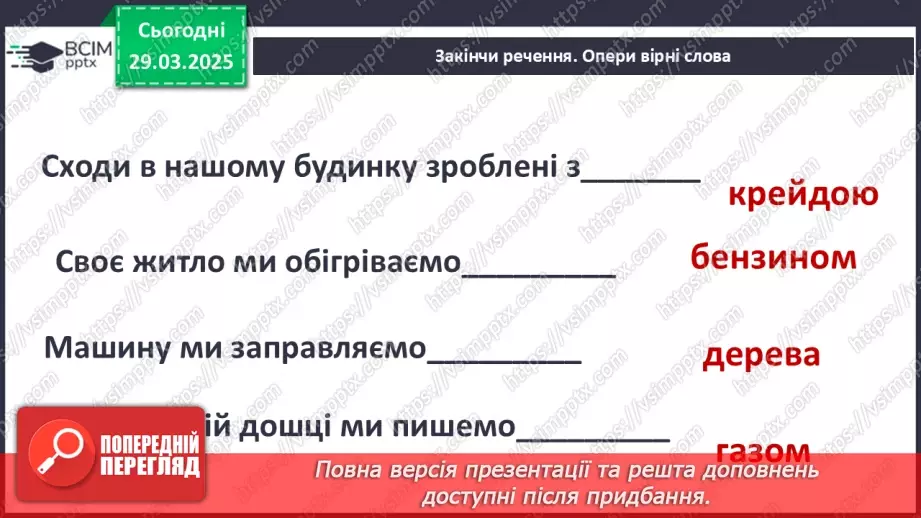 №0087 - Чи є у підземелля таємниці .6 №0087 - Чи є у підземелля таємниці .6