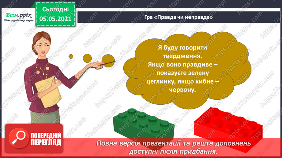 №025 - Ґрунт. Склад і утворення. Догляд30 №025 - Ґрунт. Склад і утворення. Догляд30