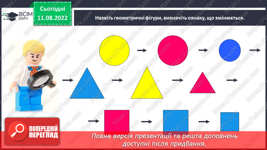 №0006 - Лічимо від 1 до 10. Цифри: 0, 1, 2, 3, 4, 5, 6, 7, 8, 9.14