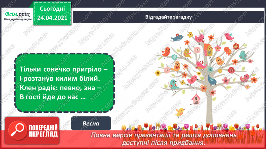 №23-24 - Одяг для різних пір року. Малювання парасольок «Чотири пори року» (кольорові олівці, фломастери). Створення одягу для Лясольки та Барвика.4