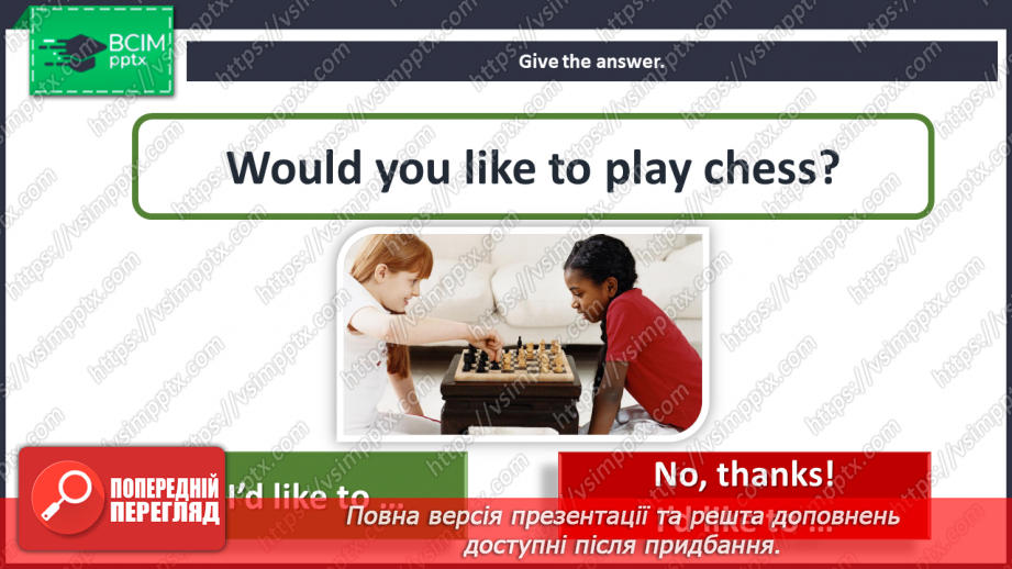 №081 - Sports day. “Would you like to …?”, “Yes, I’d like to ...”, “No, thanks! I’d like to …”12 №081 - Sports day. “Would you like to …?”, “Yes, I’d like to ...”, “No, thanks! I’d like to …”12