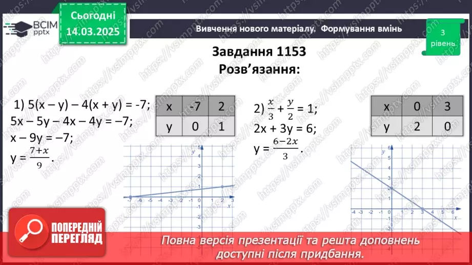 №079 - Розв’язування типових вправ і задач. _23 №079 - Розв’язування типових вправ і задач. _23