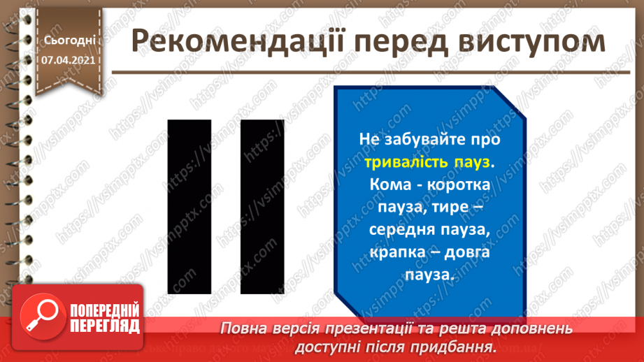 №34 - Захист проекту6