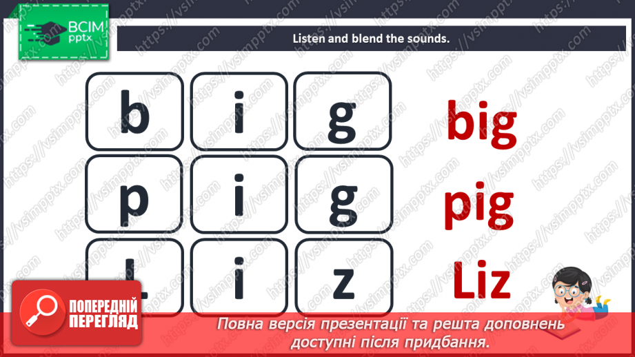 №68 - I can play. Listening to the dialogue and its repetition.20