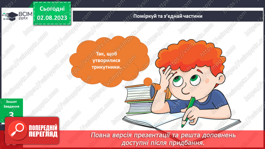 №083 - Рослини у моєму домі17
