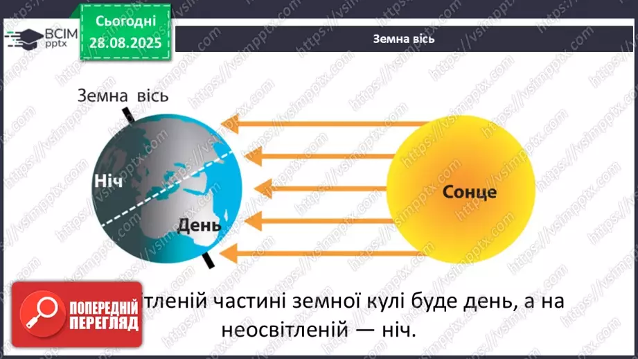 №0006 - Чому відбуваються зміни в природі?13 №0006 - Чому відбуваються зміни в природі?13