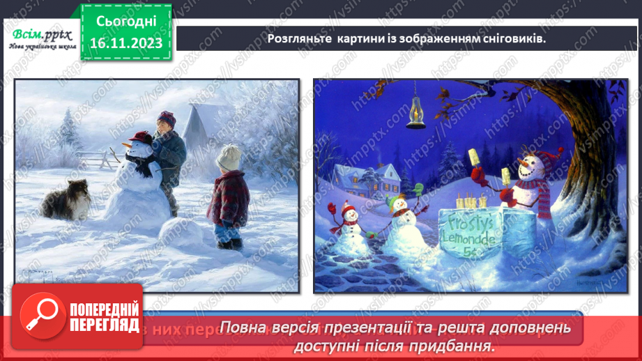 №13 - Святкові перетворення5 №13 - Святкові перетворення5