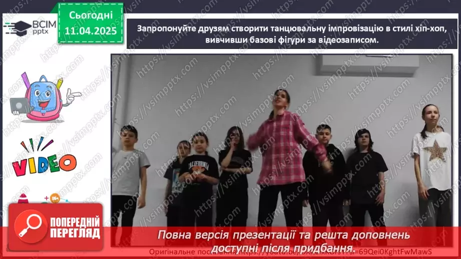 №30 - Нові тенденції в мистецтві28