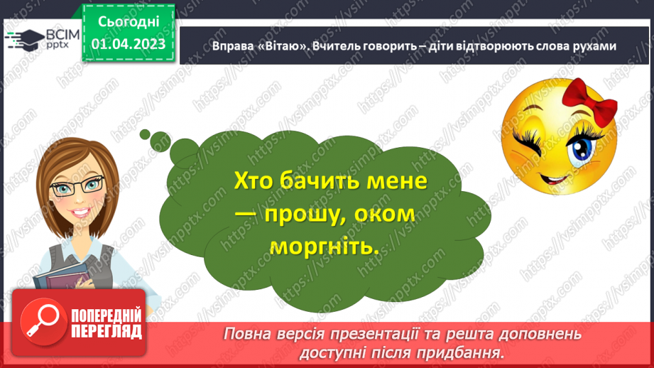 №30 - Відпочинок на природі.4 №30 - Відпочинок на природі.4