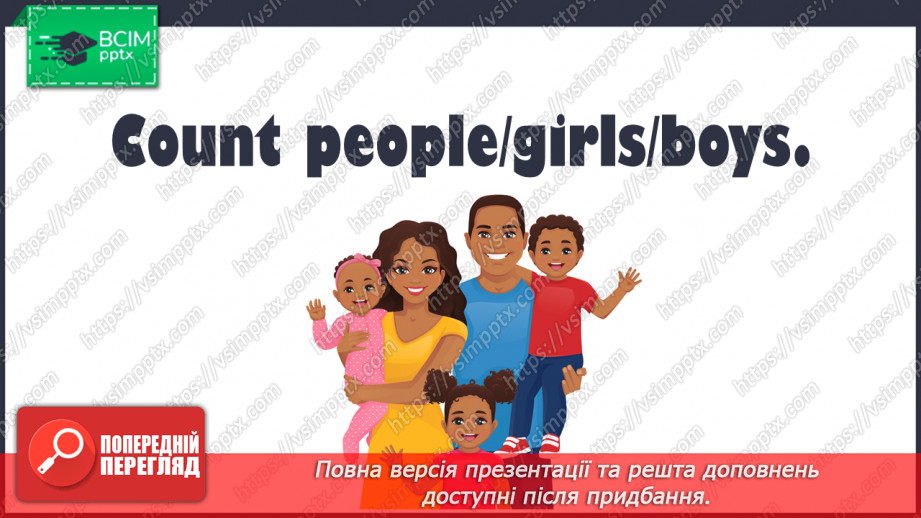 №020 - My family and friends. We call family members in English.6 №020 - My family and friends. We call family members in English.6