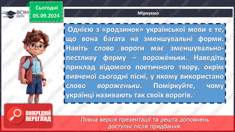 №05 - Народні стрілецькі пісні. Пісня-реквієм січовому стрілецтву «Там, під львівським замком».24