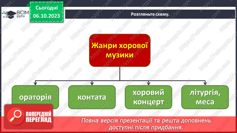 №07 - Музичні та графічні шедеври15