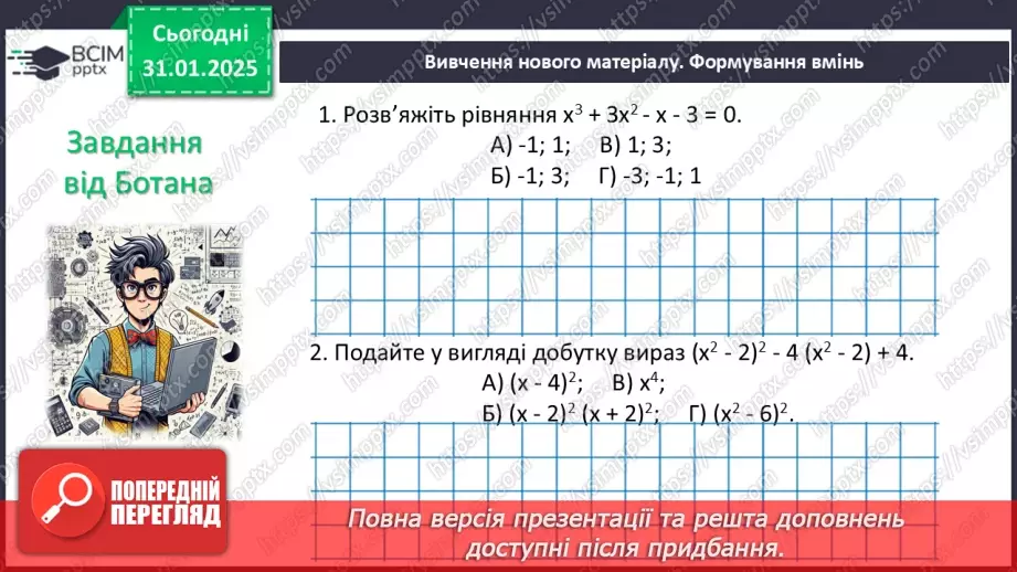 №062 - Розв’язування типових вправ і задач. _9 №062 - Розв’язування типових вправ і задач. _9