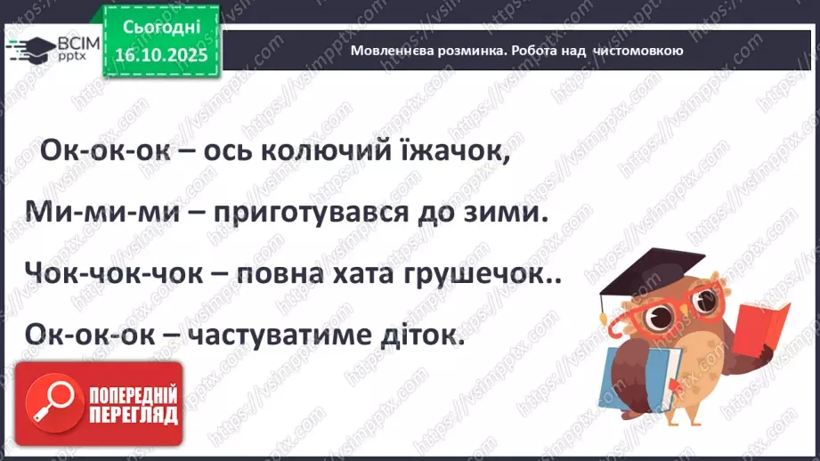 №036 - Леся Мовчун. «Горіхові принцеси».7 №036 - Леся Мовчун. «Горіхові принцеси».7