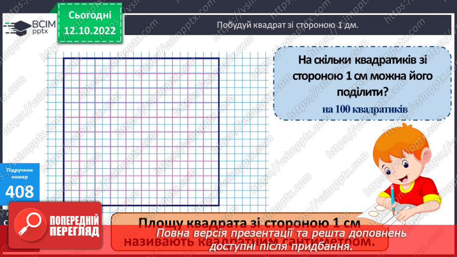 №042 - Обчислення значень виразів. Прямокутник15 №042 - Обчислення значень виразів. Прямокутник15