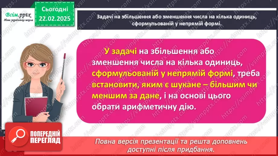 №095 - Досліджуємо задачі17 №095 - Досліджуємо задачі17