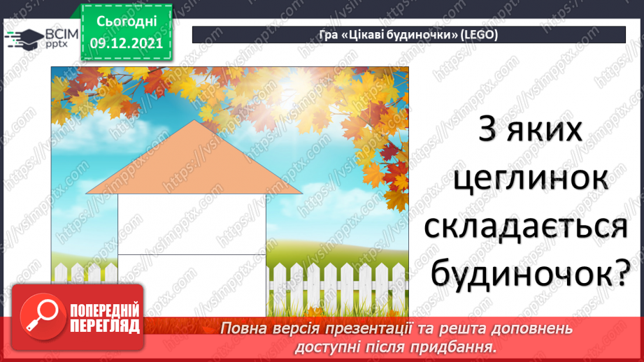 №047 - Віднімання  від  14  з переходом  через  десяток. Задача  на  дві  дії, яка  є  комбінацією  простих  задач.2