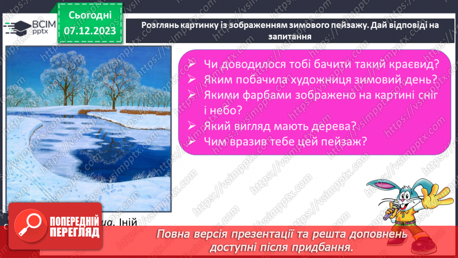 №102 - Розвиток зв’язного мовлення. Вчуся розпізнавати ознаки зими11